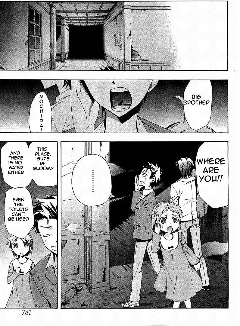 Corpse Party Blood Covered Chapter 18 27